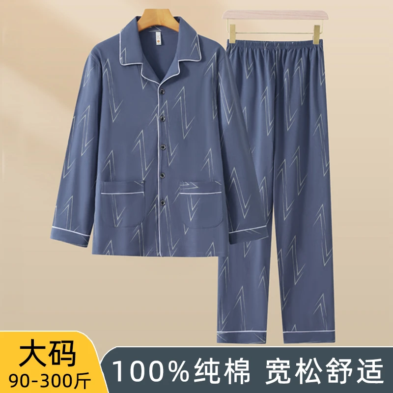 【100%纯棉】睡衣男家居服套装纯棉长袖家居服加肥中老年薄款全棉