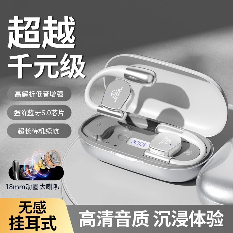 圣兰顿柏林之声新款高音质挂耳式软硅胶蓝牙耳机高颜值长续航运动