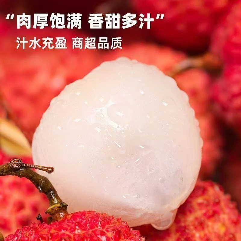 【京东兔优达】黑叶荔枝新鲜时令水果清甜多汁产地新鲜采摘产地直发