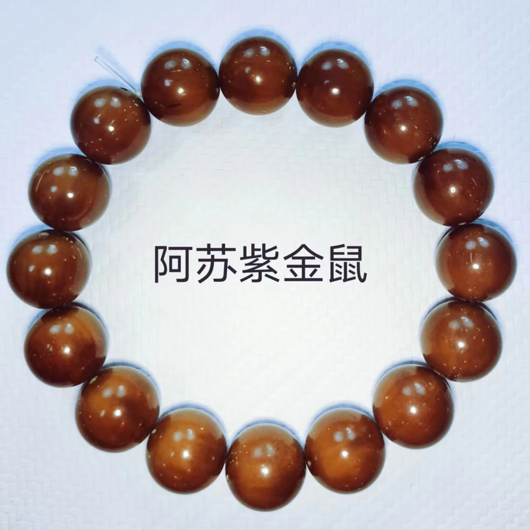 阿苏紫金鼠手串A+级别正圆光珠精品文玩手串