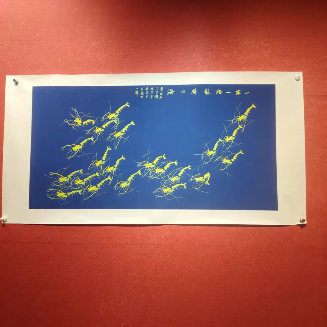 余耀斌-虾-绘画国画