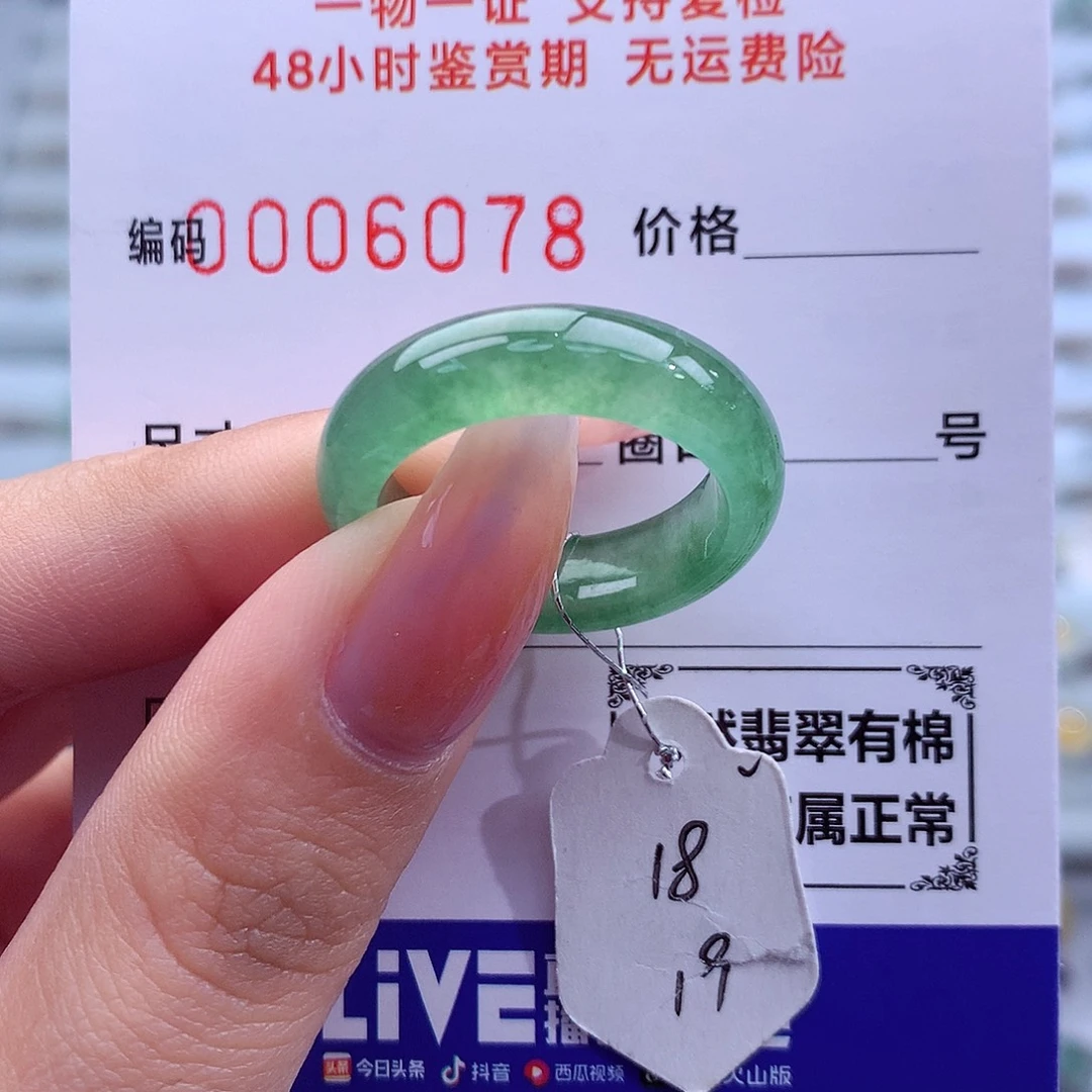 翡翠未镶嵌戒指天然