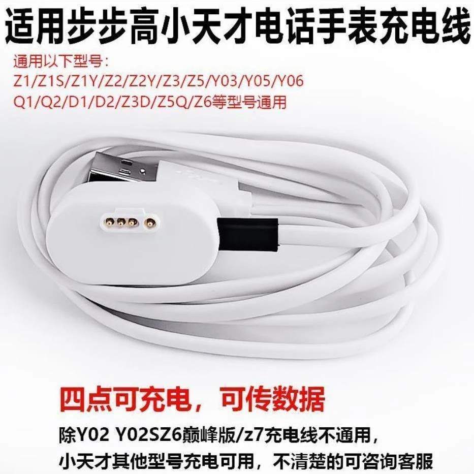 适用小天才儿童电话手表充电线原装4点智能充电器 磁吸快充数据线
