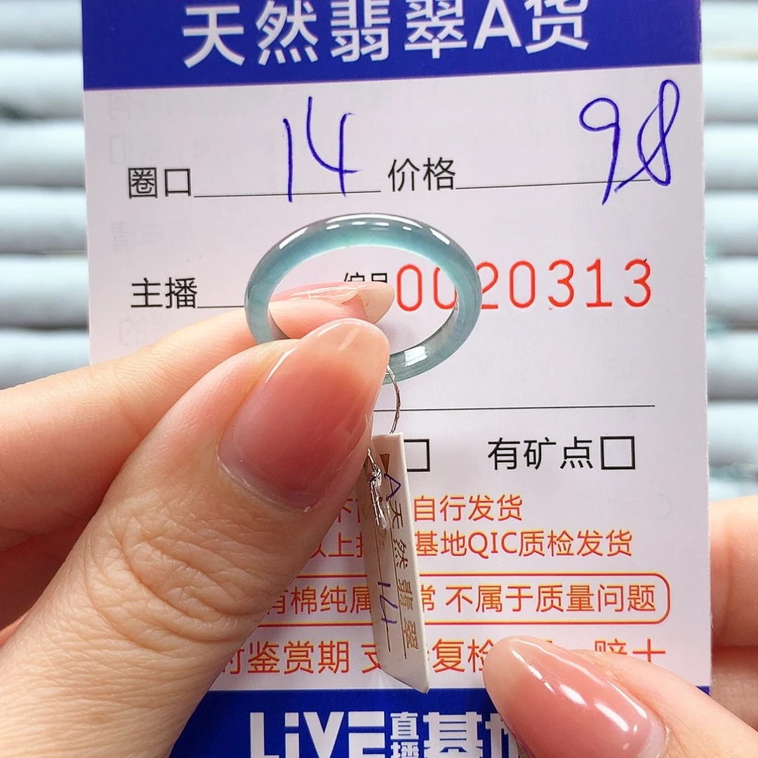 翡翠戒指未镶嵌翡翠