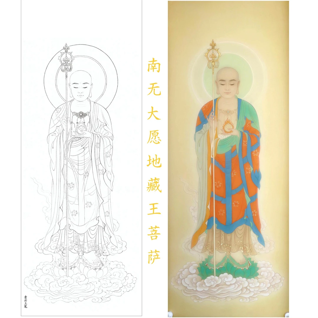 壹云工笔   地藏王菩萨底稿工笔画佛像白描线稿