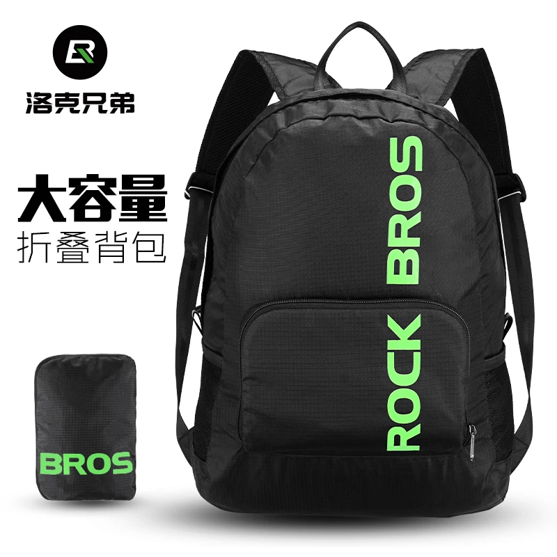 洛克兄弟折叠背包双肩运动包户外旅行便携收纳男女通勤骑行水袋包
