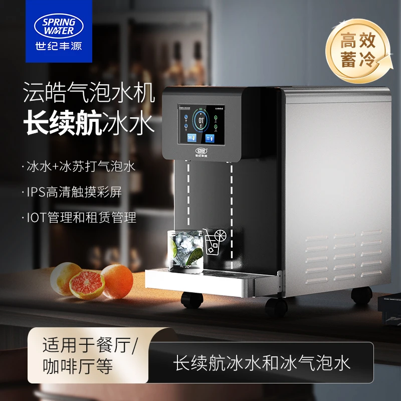 沄皓餐饮苏打气泡水机