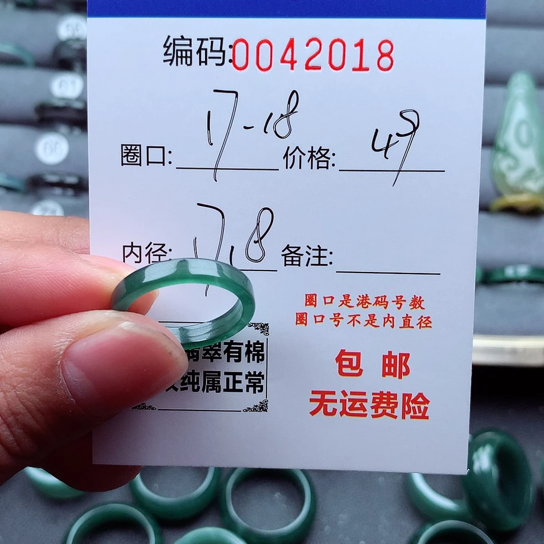 翡翠戒指未镶嵌平****)天然