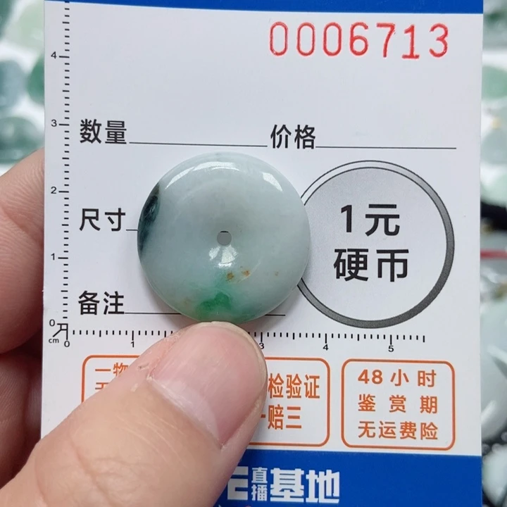 翡翠吊坠(不含链)未镶嵌月*