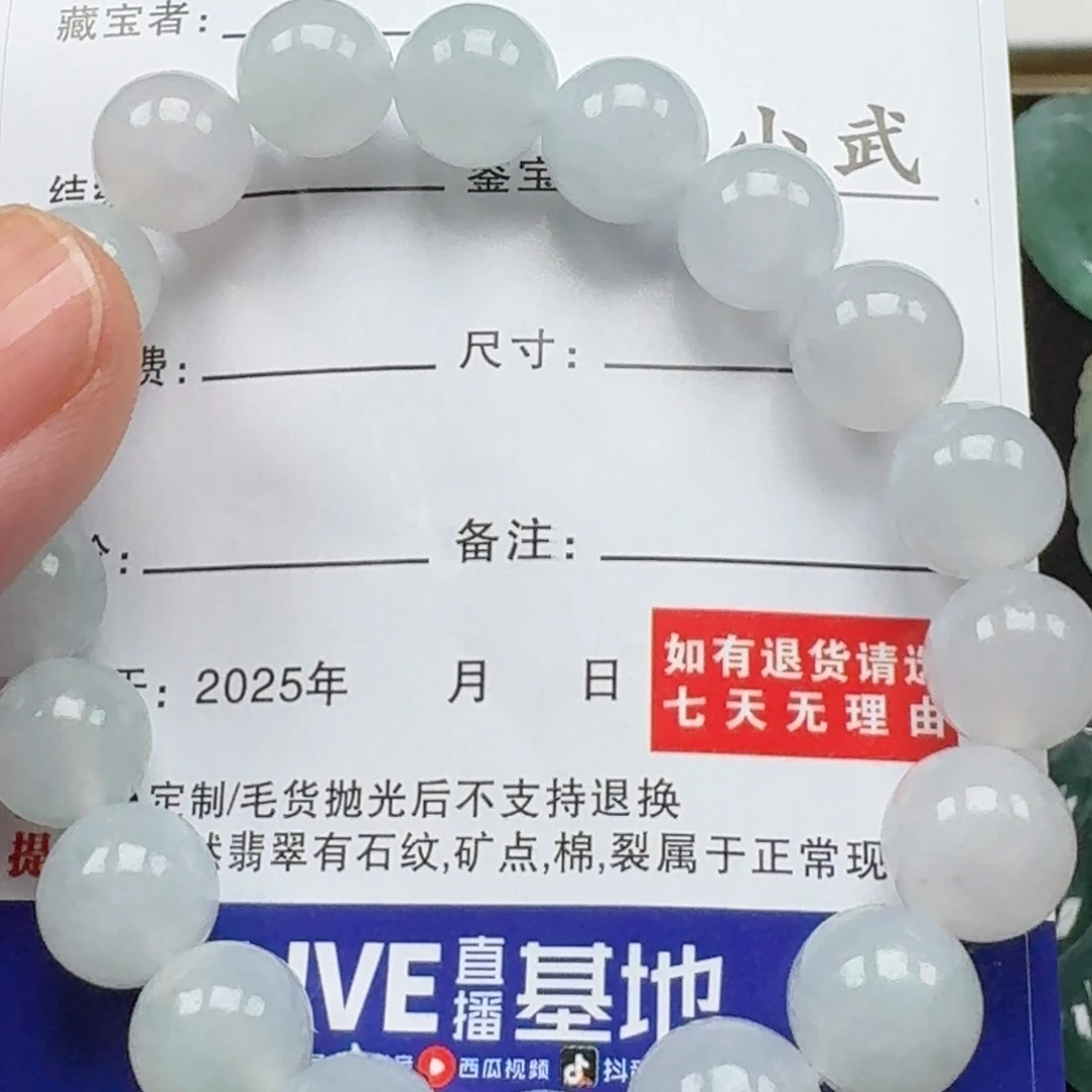 翡翠未镶嵌颈饰          30