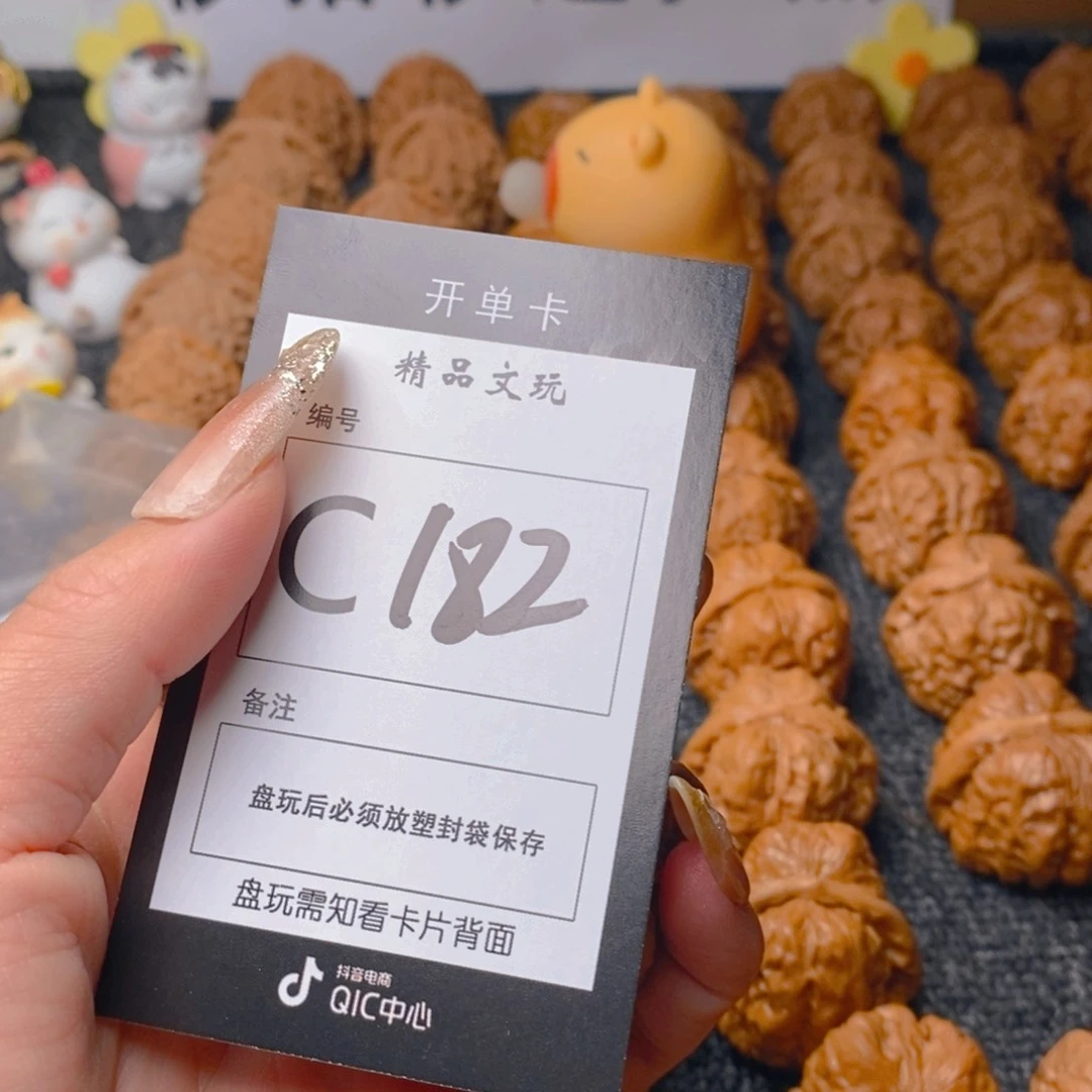 核桃手串/手链X*。蛤蟆