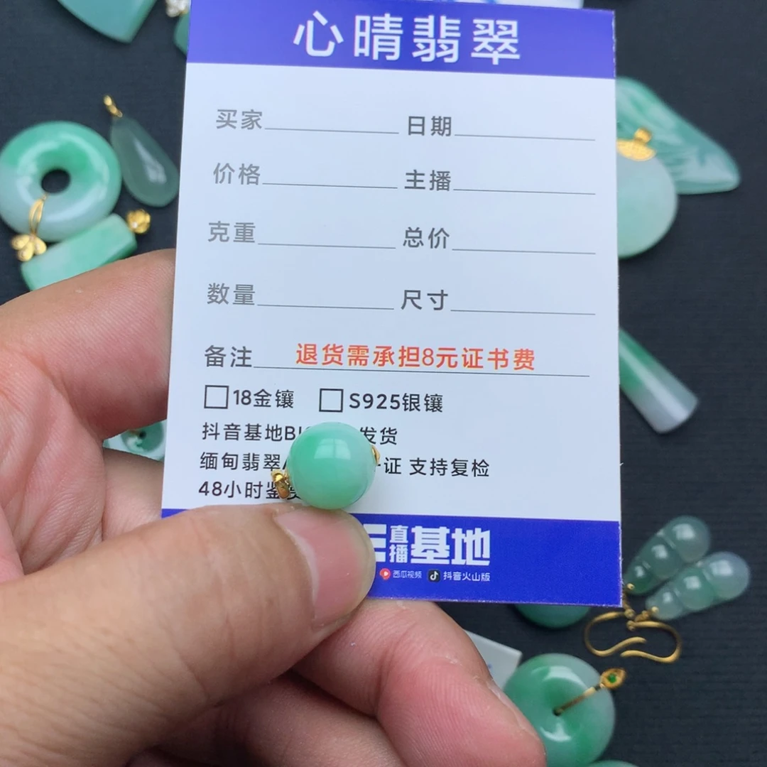 用***1颈饰18K金镶嵌翡翠转运珠