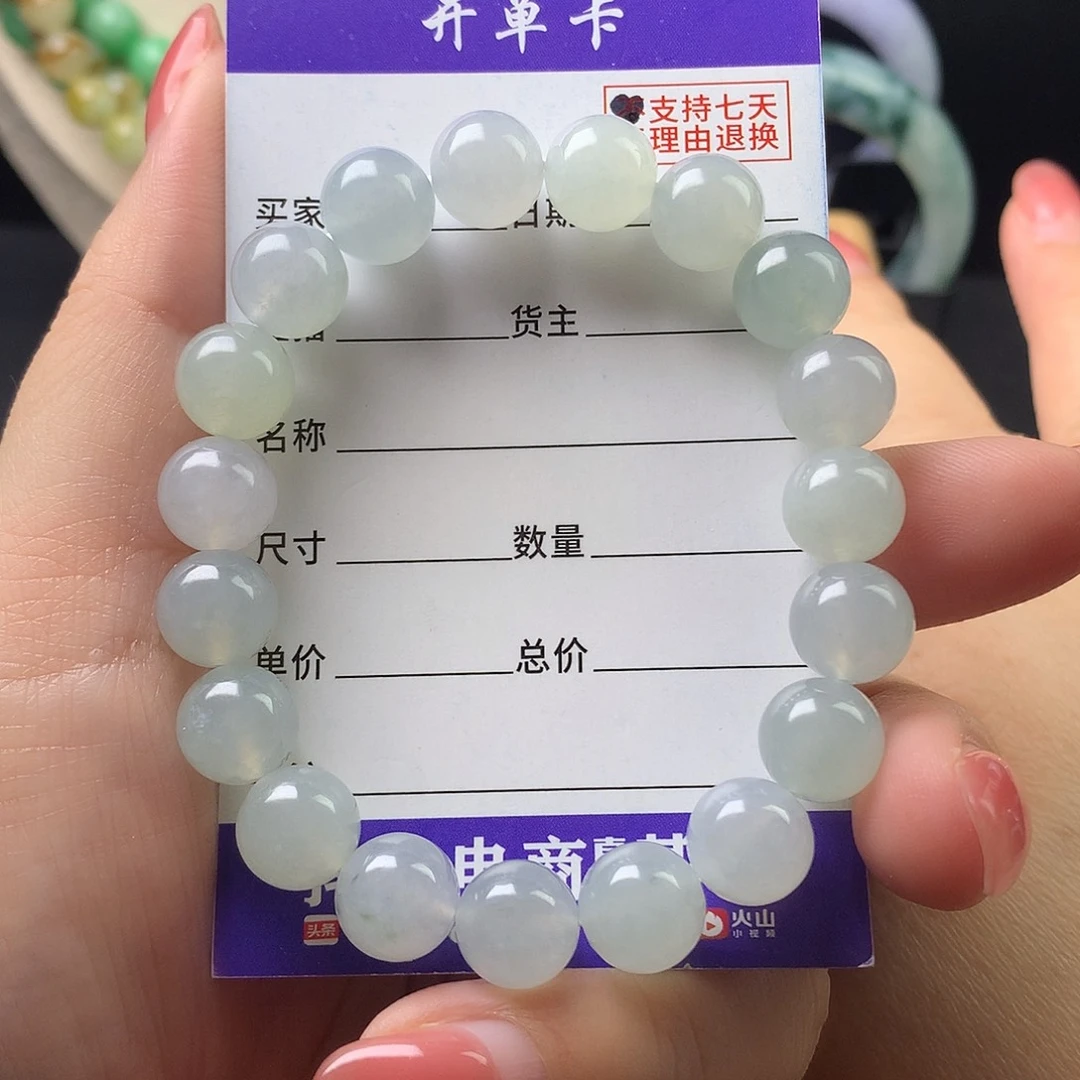 翡翠未镶嵌手链卡9.9