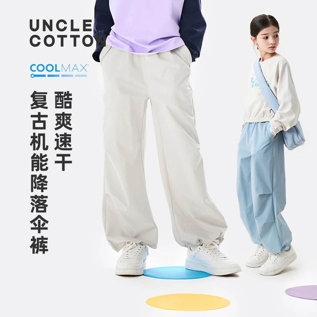 【新品】复古机能轻盈帅气降落伞吸湿速干轻盈裤352918005大童Y选