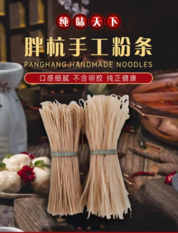 【到手5斤】正宗纯手工红薯粉条细粉宽粉 自然晾晒 【不含明胶】