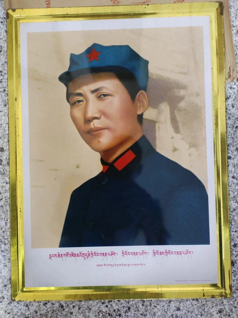 铁皮画装饰画，1970年藏文版