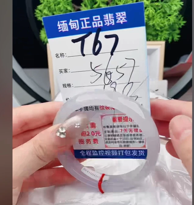 T67缅甸翡翠手镯处理【一物一证】实物以直播间为准带证书发货