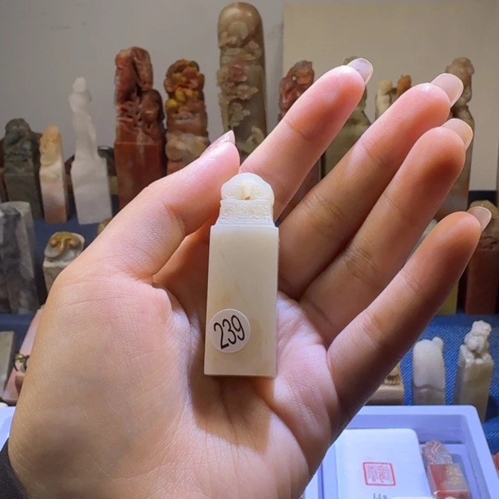 年***醉昌化石印石刻自闲朱文