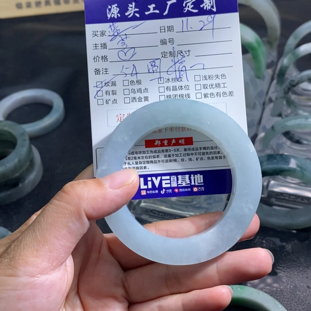 蓝***。定制翡翠未镶嵌定制手镯