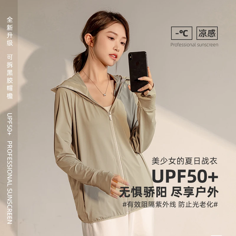 夏季冰丝防晒衣可拆黑胶大帽檐防紫外线女款户外骑车透气薄防晒服