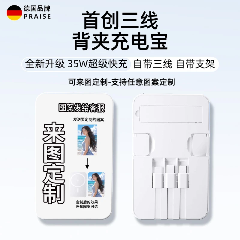 可来图定制2025新款充电宝快充大容量超薄小巧便携自带线移动电源