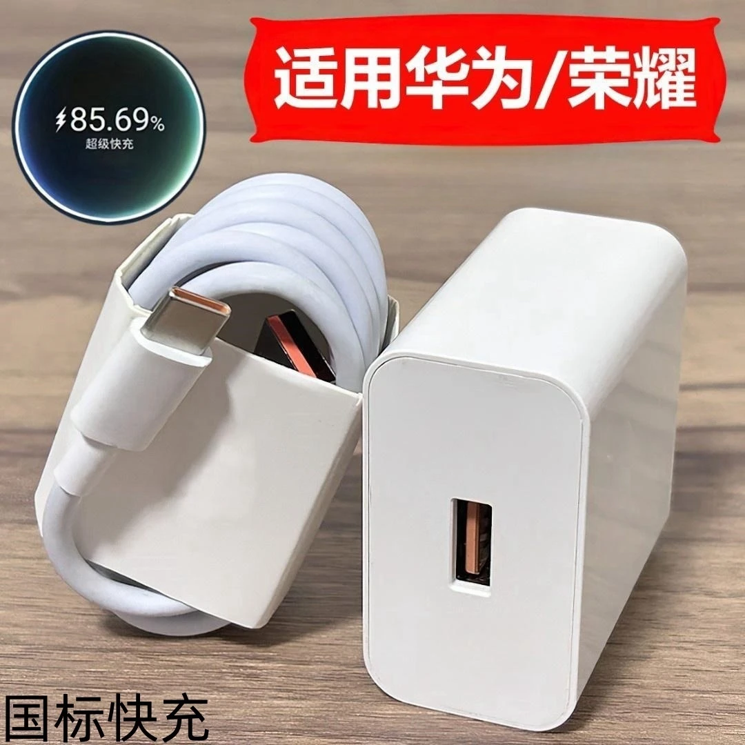 适用华为120超级快充66快充电器mate50/P40荣耀数据线typec快速