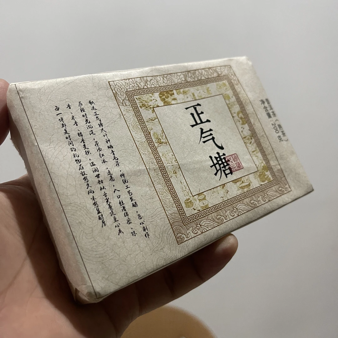 灿若茗华2021年正气塘春茶大树熟茶200克
