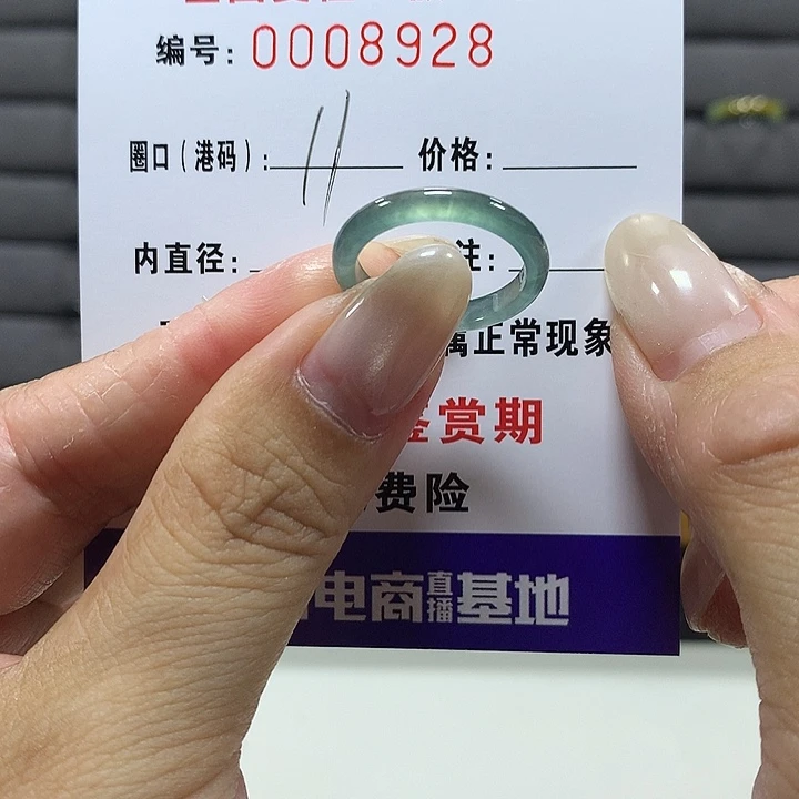 翡翠未镶嵌戒指8928