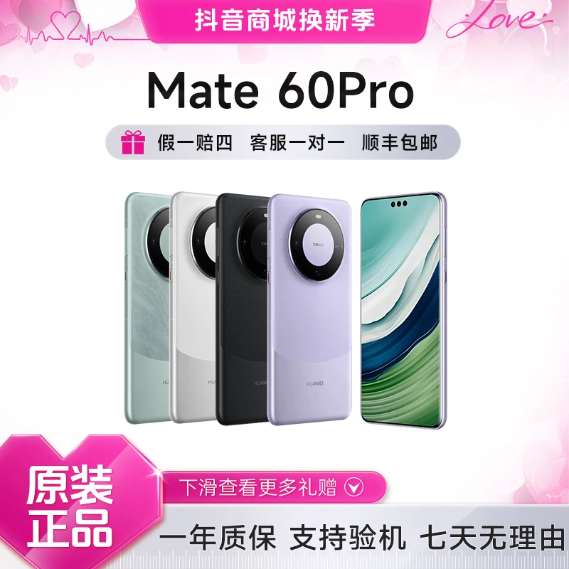 准新品 Huawei/华为 mate60pro 昆仑玻璃 麒麟芯片精品机卫星通话