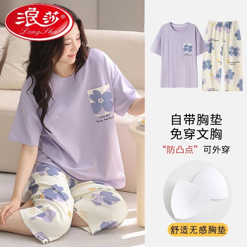 浪莎夏季短袖睡衣套装女七分裤带胸垫免穿文胸可外穿家居服套装