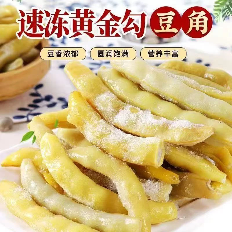 东北黄金勾 3斤/5斤 速冻豆角