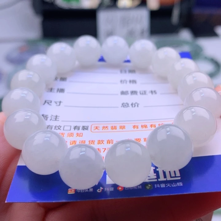 未镶嵌手串翡翠卡12.2