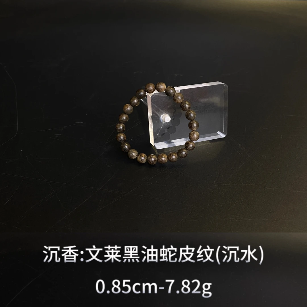 沉香 文莱黑油蛇皮纹---014556
