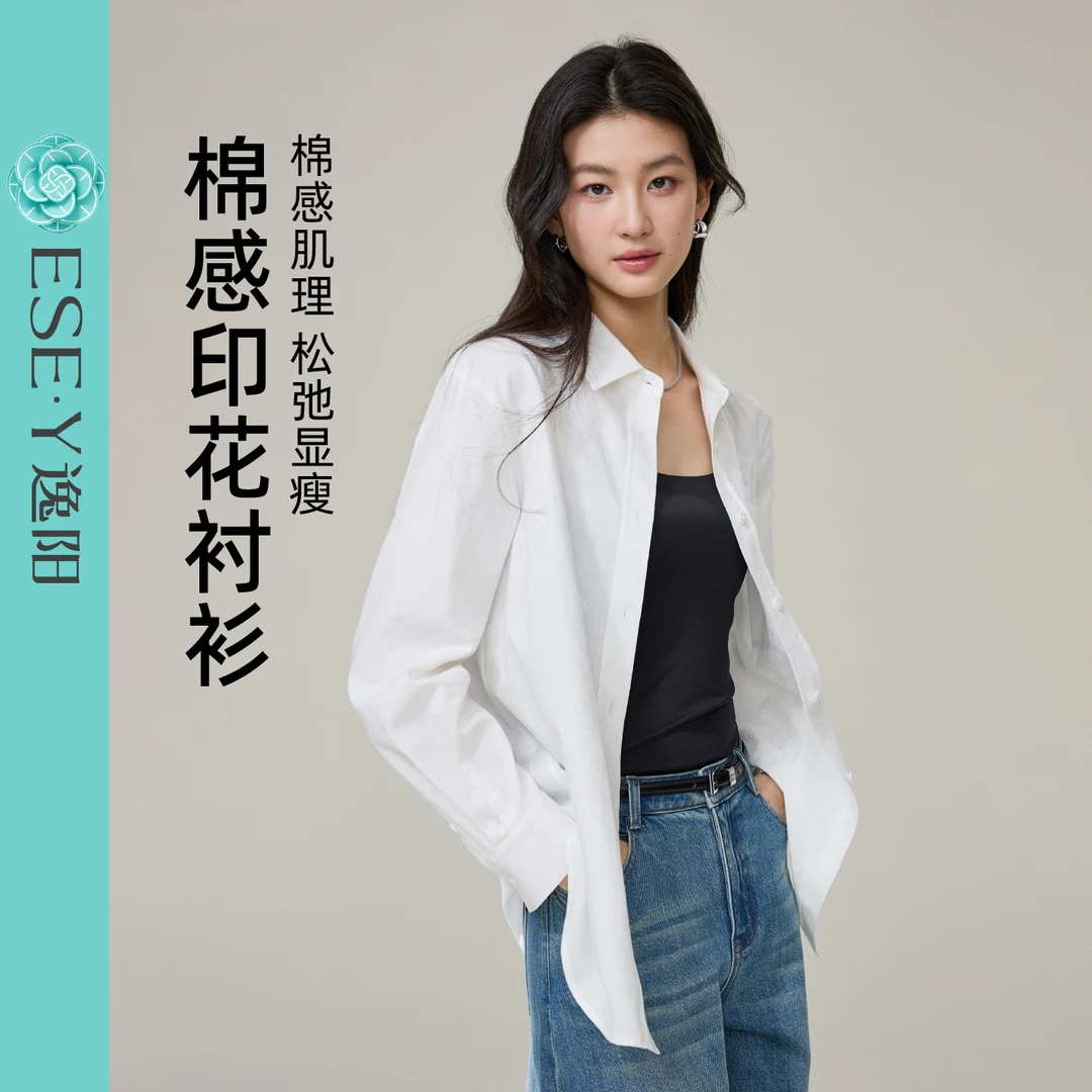 逸阳纯棉印花白色衬衫女2025秋季休闲肌理感全棉衬衣长袖上衣