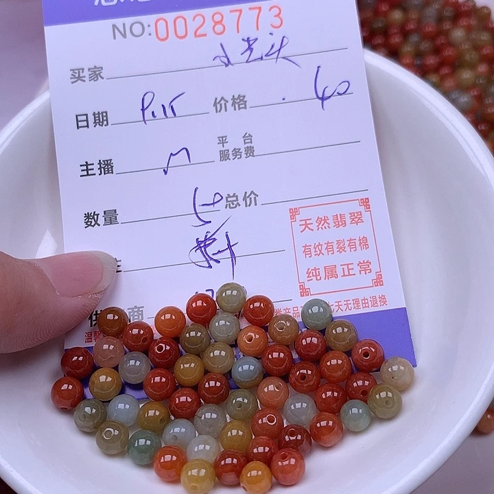 流***头未镶嵌手链翡翠翡翠