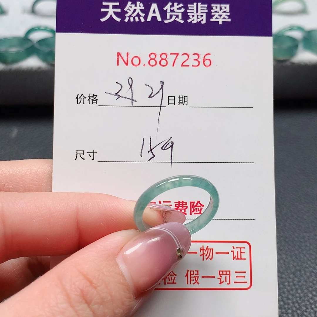 翡翠戒指未镶嵌15号