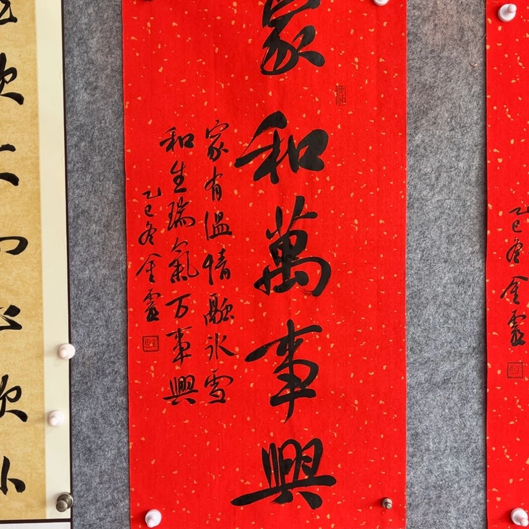 书法书法作品王金灵