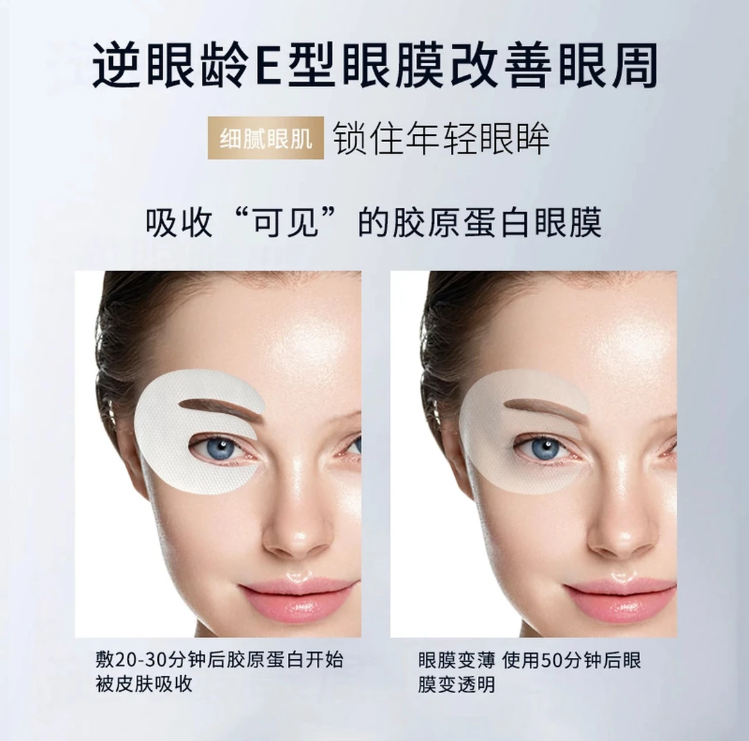 院线装靶向眉下垂印第安纹，邦薇3型重组胶原蛋白紧致抗皱填充眼膜