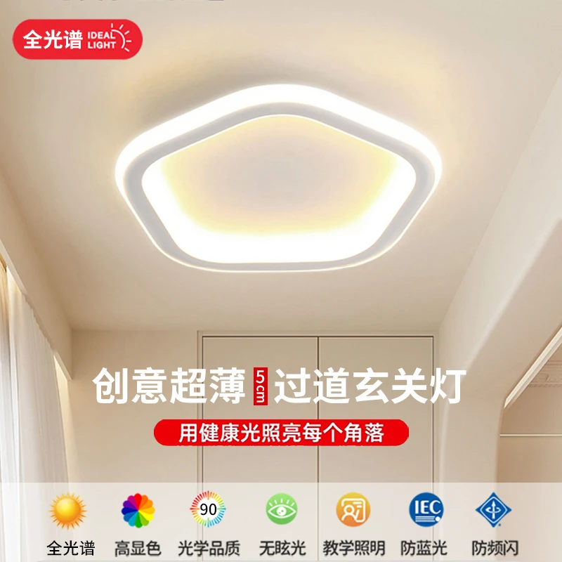 过道灯走廊灯阳台灯奶油风网红入户玄关灯北欧简约嵌入式小吸顶灯