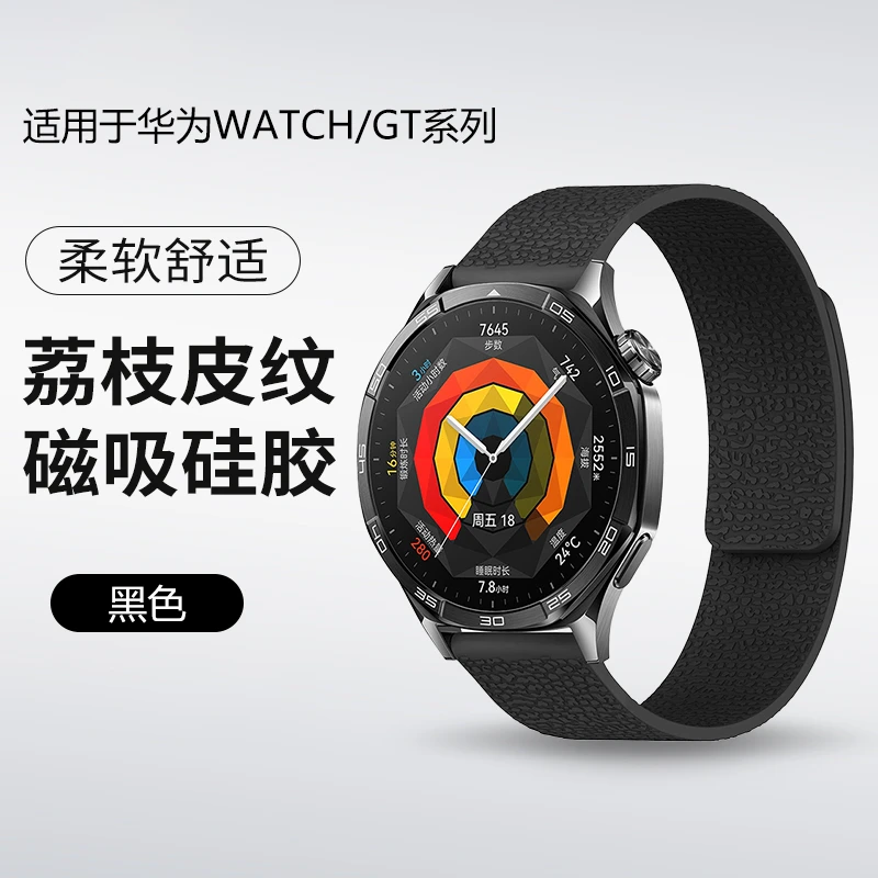 适用于华为watch5运动磁吸表带watch4pro智能gt6防水5pro男腕表带