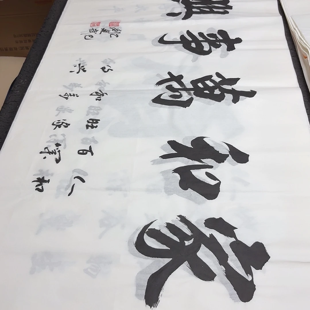 书法老师精品书法