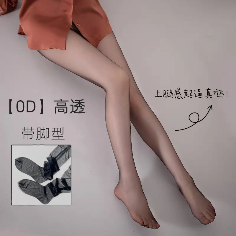 爆款0DT档黑丝带脚型超薄高透黑丝无痕全透明丝袜