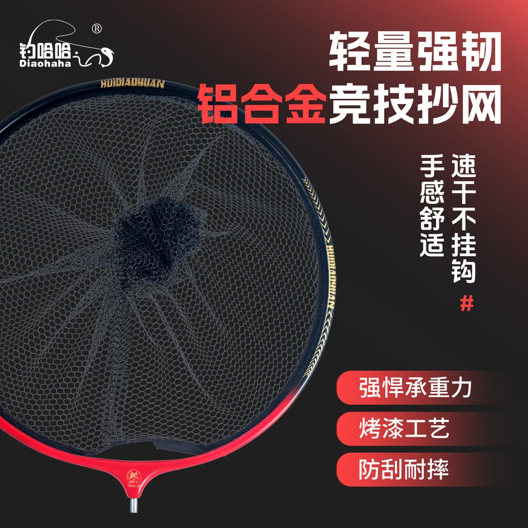 加深一体成型大物抄网头铝合金涂胶超轻异形巨物抄网捞鱼钓鱼网兜