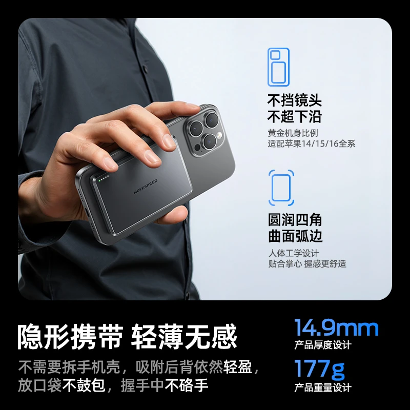 移速3C认证无线磁吸充电宝10000毫安便携电源适用安卓苹果