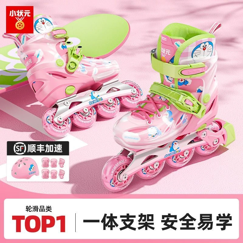 小状元轮滑鞋儿童初学者溜冰鞋女童3-12岁女孩可调滑冰旱冰滑轮鞋