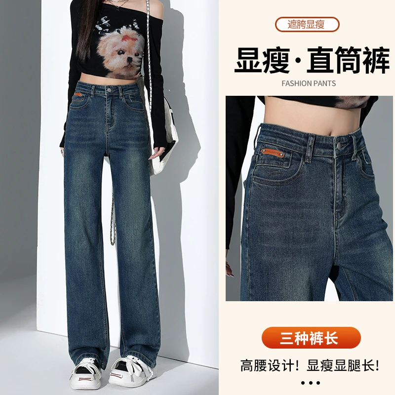显瘦直筒裤牛仔裤女2025年新款秋季高腰小个子九分裤百搭阔腿裤子