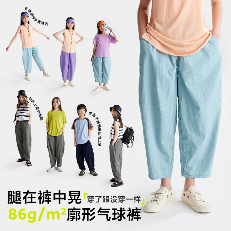 【咕噜日记】亲子款百搭纯色轻薄廓形气球裤PXK2549   110-170cm
