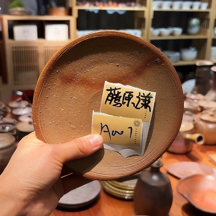 备前烧作品壶承款