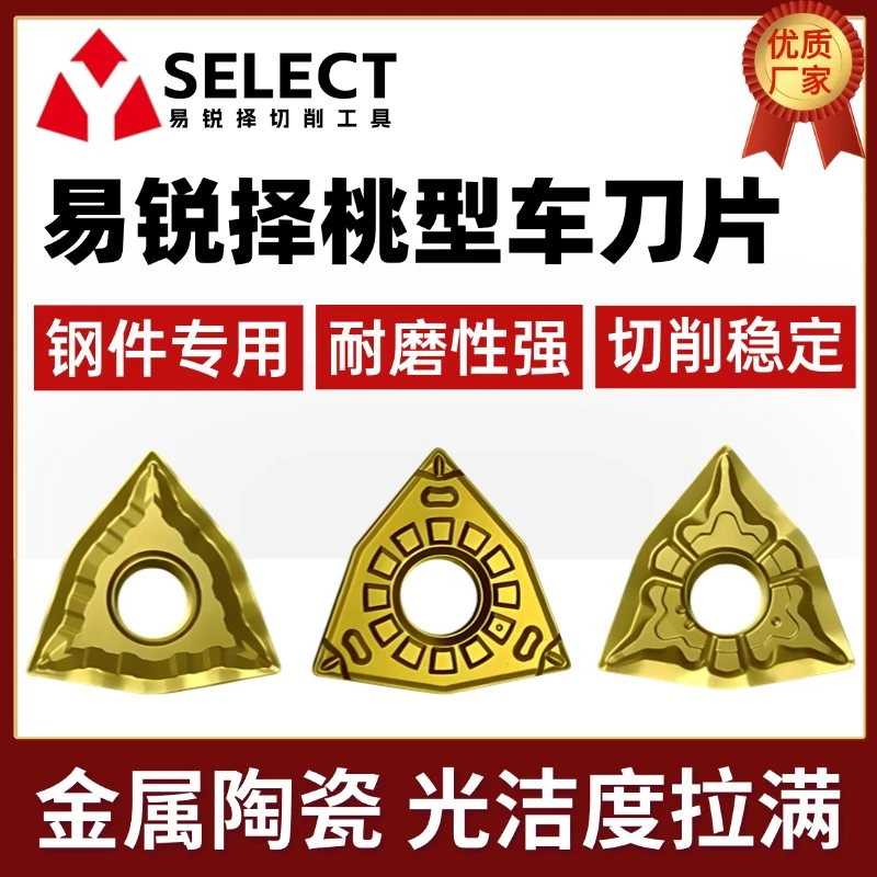 金属陶瓷桃形WN数控车刀片适用于钢件不锈钢外圆工业级数控刀片