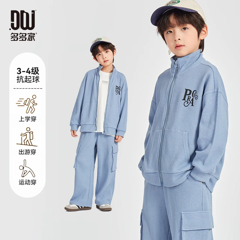 多多家10322【工装风.开襟套装】中大童男童春秋肌理针织开衫套装